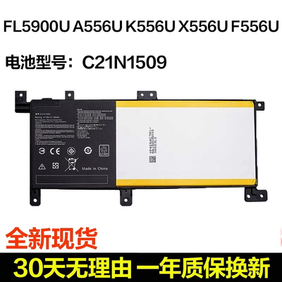 适用华硕 FL5900U C21N1509 A556U K556U X556U F556U 笔记本电池