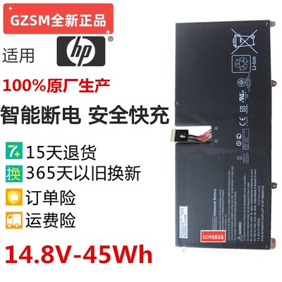 适用惠普Spectre XT Pro 13-b000 13-2114 TPN-C104 HD04XL电池