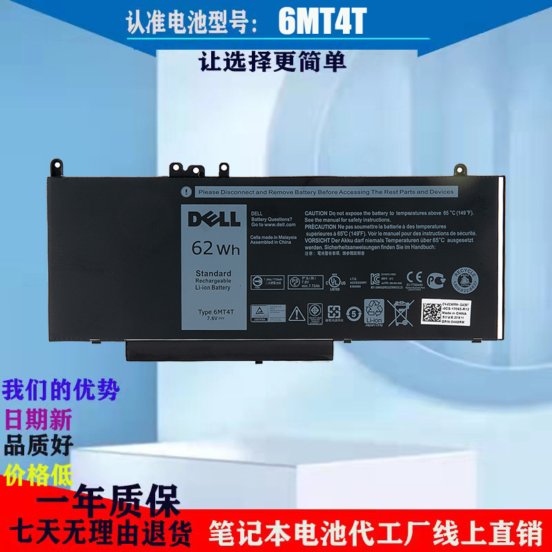 戴尔 Latitude E5470 E5570 M3510 6MT4T 7V69Y 79VRK笔记本电池