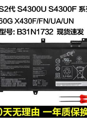适用ASUS华硕 Mars15 VX60G B31BI9H B31N1732 S4300f 笔记本电池