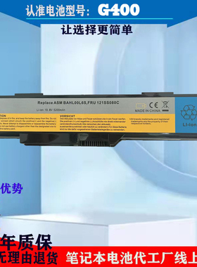 全新联想旭日G400 C460 C467A C462A C466 C461L笔记本电脑电池