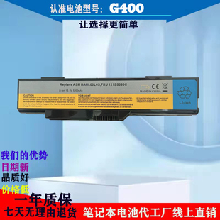 C466 全新联想旭日G400 C462A C467A C461L笔记本电脑电池 C460