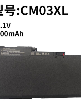 全新适用惠普840 845 850 855 740 745 750 755 G1 G2 CM03XL电池