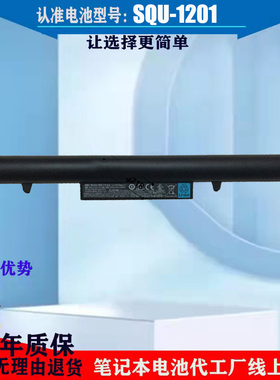 全新神舟SQU-1201 海尔7G-5S 7G-U X3Pro UN47笔记本电池SQU-1303