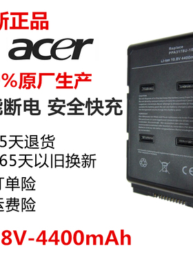 全新正品东芝 PA3178U PA3178U-1BAS PA3123笔记本电脑电池