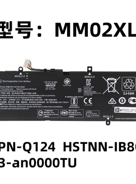 适用 惠普 星13-an0001TU an1017TU TPN-Q214 MM02XL电池