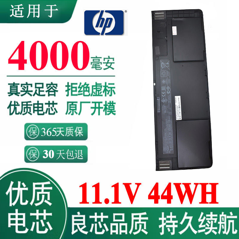惠普Revolve 810 G1 G2 G3 Tablte OD06XL HSTNN-IB4F笔记本电池