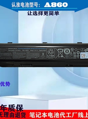 全新正品戴尔 vostro 1088 1014 PP38L A860 A840 笔记本电脑电池
