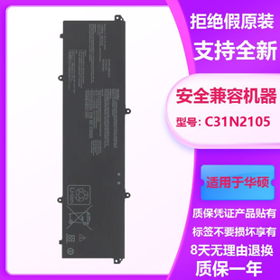 GZSM适用于华硕K3502Z K3402Z S5600F M3402R M5402 C31N2105电池
