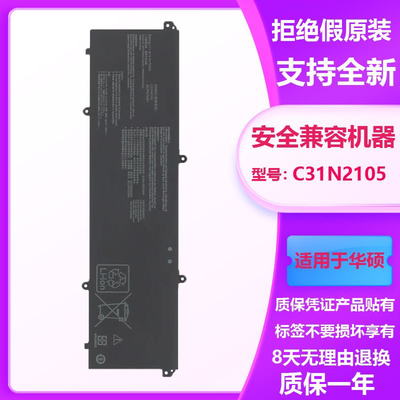 GZSM适用于华硕K3502Z K3402Z S5600F M3402R M5402 C31N2105电池