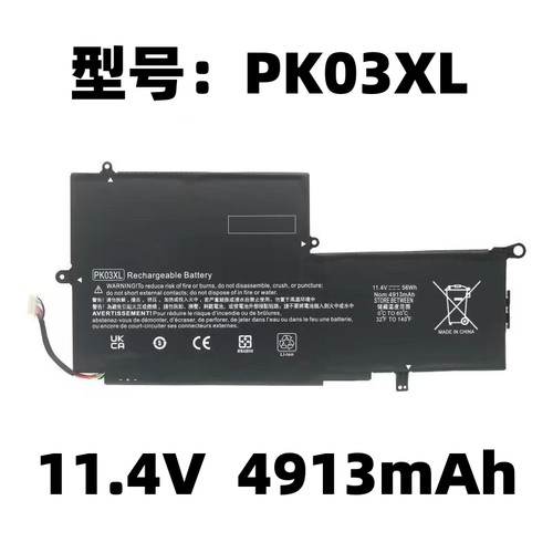 适用惠普HP Spectre Pro X360 G1 G2 PK03XL TPN-Q157 笔记本电池