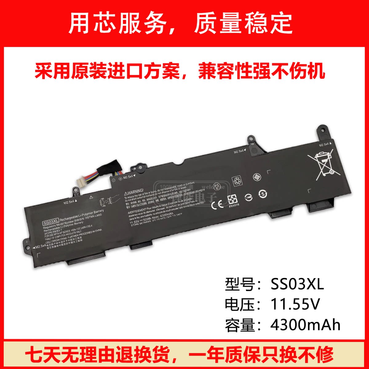 适用惠普SS03XL电池 HSTNN-DB8J IB8C LB8G 933321-855笔记本电池