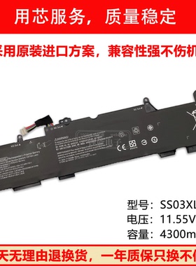 适用惠普SS03XL 840G5 730 35 740 45 830 40 846 G5G6笔记本电池