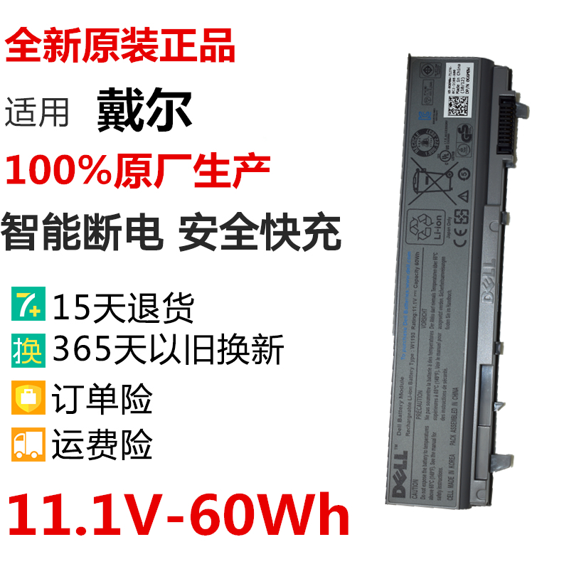 现货戴尔 e6400 E6410 E6500 M4400 M4500 e6510笔记本电池