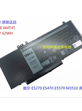 全新现货戴尔E5450 E5470 E5550 E5570 6MT4T G5M10笔记本电池
