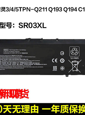惠普暗夜精灵4代 PAVILION15-cx0058TX TPN-Q211笔记本电池SR03XL