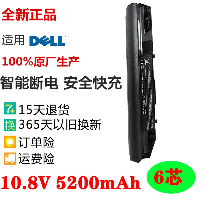 Dell/戴尔1220笔记本电池