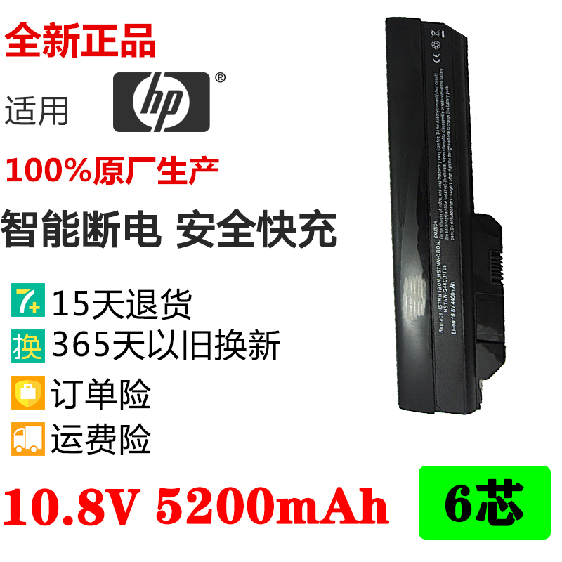 全新现货惠普 HP Mini311 DM1 DM2 HSTNN-Q44C Q45C笔记本电池