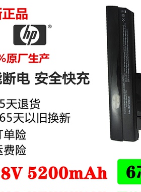 全新现货惠普 HP Mini311 DM1 DM2 HSTNN-Q44C Q45C笔记本电池
