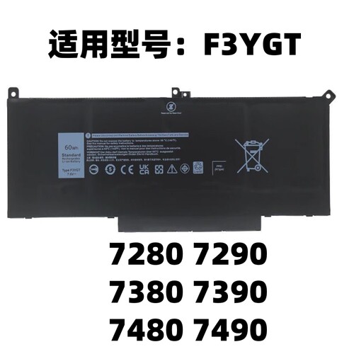 戴尔F3YGT笔记本电脑电池