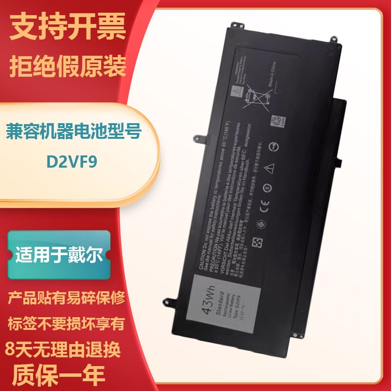 适用戴尔Vostro14 5459 15 7547 7548 P68G P41F D2VF9笔记本电池