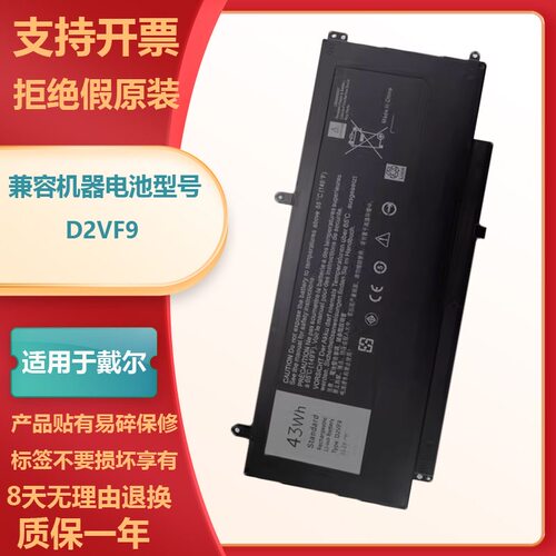 D2VF9电池适用Inspiron 15-7547 7548 7347 P68G 4P8PH笔记本电脑
