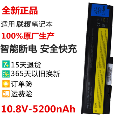 全新正品联想X200 x201sX201i 42T4835 X201 X200S笔记本电脑电池