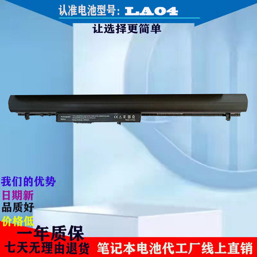 惠普笔记本电池全新原装正品LA04