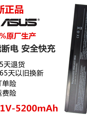 全新华硕N43JV N43JW N43N N43S N43SD N43SL M50笔记本电脑电池