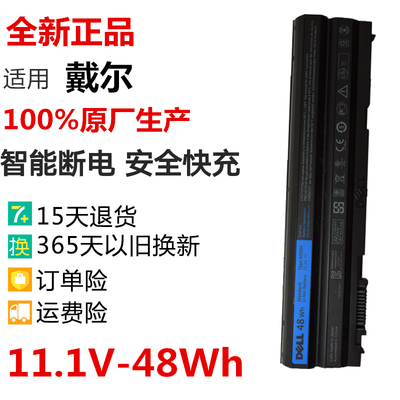 全新现货戴尔Dell E5420 E6120 E6220 E6420 T54FJ笔记本电脑电池