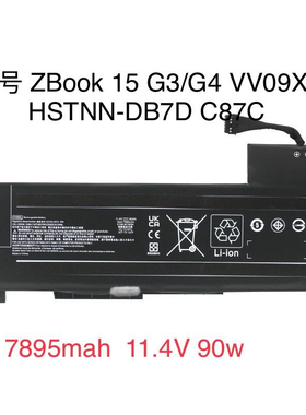 适用HP惠普ZBook 15 G3 G4 17 VV09XL HSTNN-DB7D C87C笔记本电池