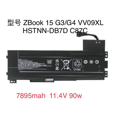 适用惠普HP ZBook 15 G3/G4 17 G3 VV09XL HSTNN-DB7D 笔记本电池