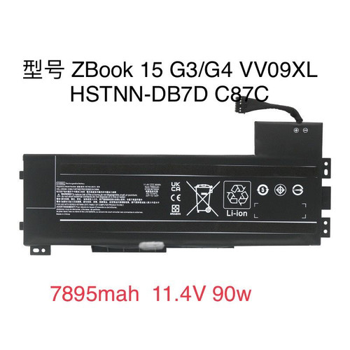 适用HP惠普ZBook 15 G3 G4 17 VV09XL HSTNN-DB7D C87C笔记本电池