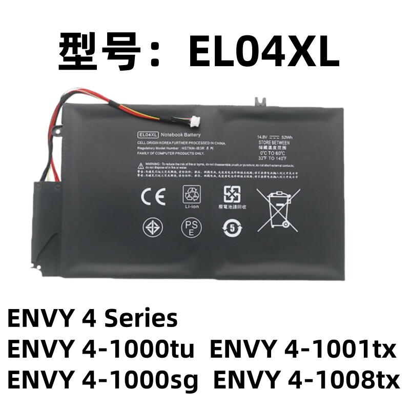 惠普EL04XL笔记本电池