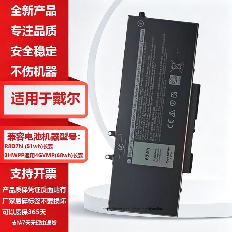 戴尔Latitude 5410 5411 5501 5511 P98G R8D7N 3HWPP 笔记本电池