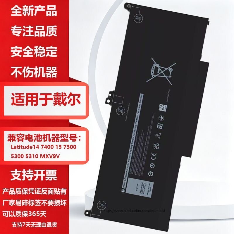 0G74G MXV9V适用戴尔笔记本电池Latitude 5300 5310 7300 7400