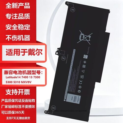 适用于戴尔 JD25G PW23Y 90V7W 93FTF 3DDDG笔记本电池