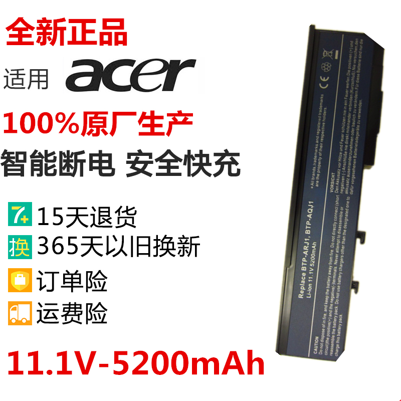 宏基BTP-AMJ1电池 APJ1 ANJ1 ARJ1 AQJ1 ASJ1 2920笔记本电脑电池