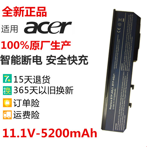 宏基BTP-AMJ1电池 APJ1 ANJ1 ARJ1 AQJ1 ASJ1 2920笔记本电脑电池