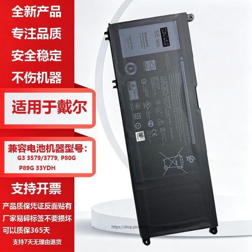 戴尔P71F00133YDH笔记本电池