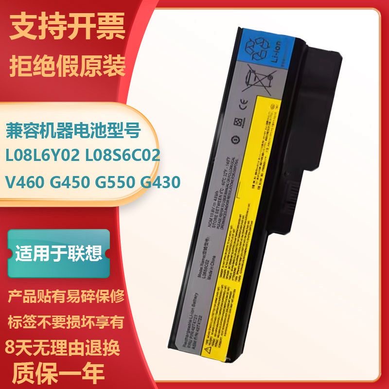适用联想G460 G470 Z460 Z470 Z475 V360 B470 V370 Z560电脑电池