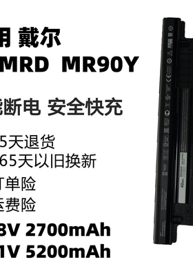 戴尔5437 14R 15R 3421 3521 7447 M531R-5535 XCMRD MR90Y 电池