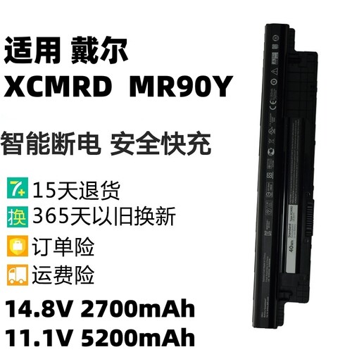 戴尔14R 5437 3421 5421 3521 5537 XCMRD MR90Y 3542笔记本电池