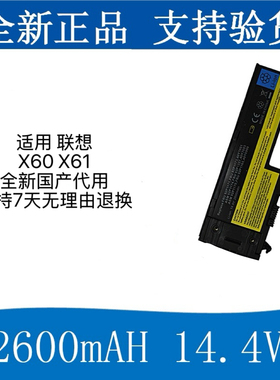IBM 全新联想 x61 x60 x60s x61s FRU 92P1168 笔记本电脑电池4芯