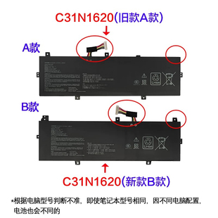 适用华硕C31N1620灵耀U4100U U4100UQ UX430U UX430UQ笔记本电池