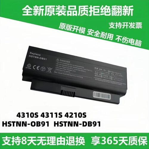 适用惠普4310S 4311S4210S HSTNN-I69C OB91/XB91 DB91笔记本电池