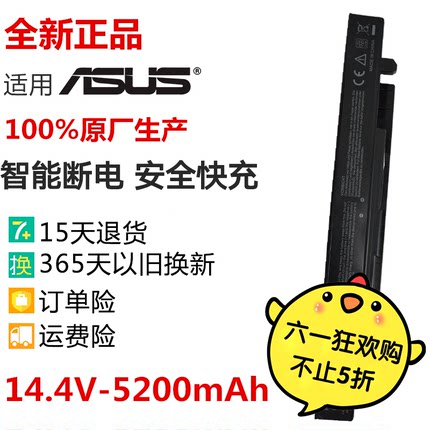 8芯华硕X450V X550V a41X550a Y481C Y581C k550j w40c笔记本电池