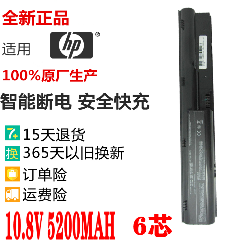 全新惠普ProBook 4431s 4436s 4446s 4441s PR06 PR09笔记本电池