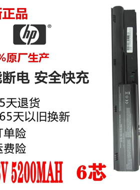 全新惠普ProBook 4431s 4436s 4446s 4441s PR06 PR09笔记本电池