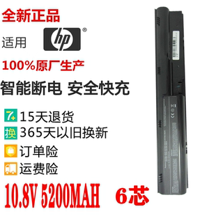 全新惠普ProBook 4431s 4436s 4446s 4441s PR06 PR09笔记本电池